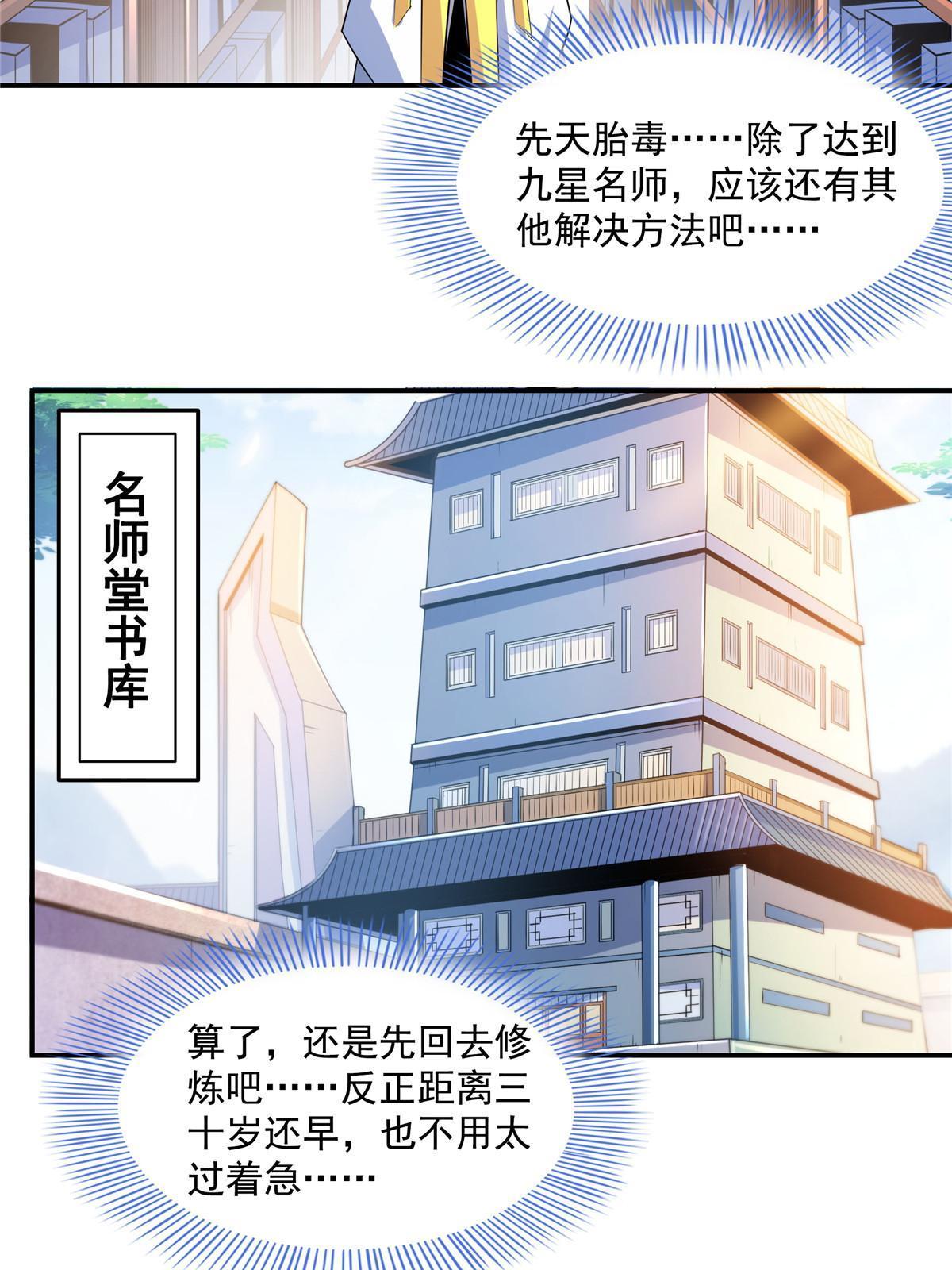 第193话 打赢兽宠就联姻3