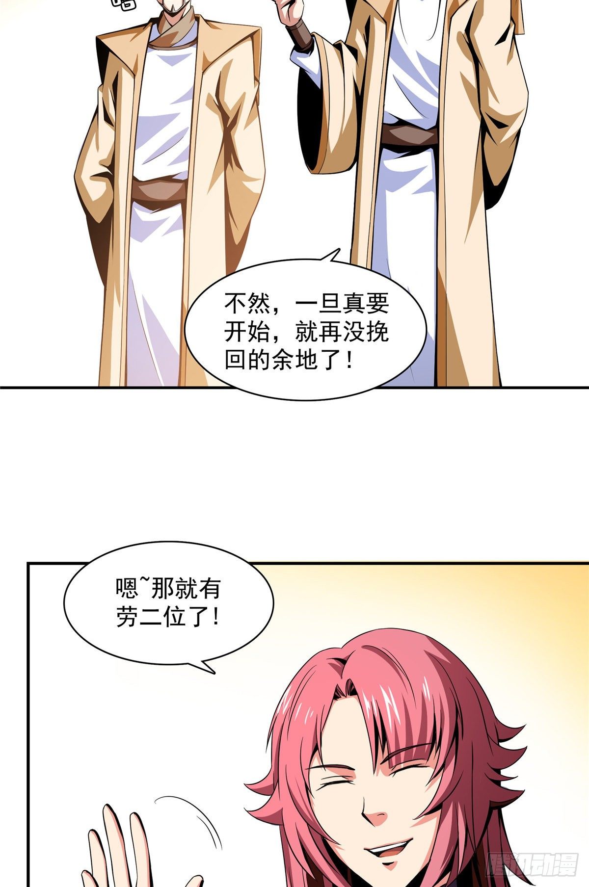 61 我要辨丹28