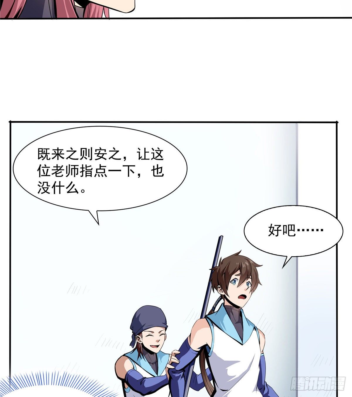 06 莫欺少年穷11