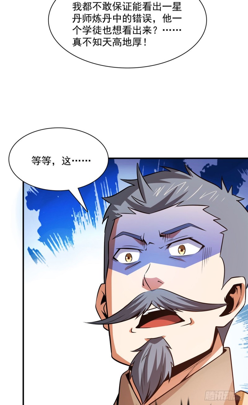 105 鸿 云 丹 师45