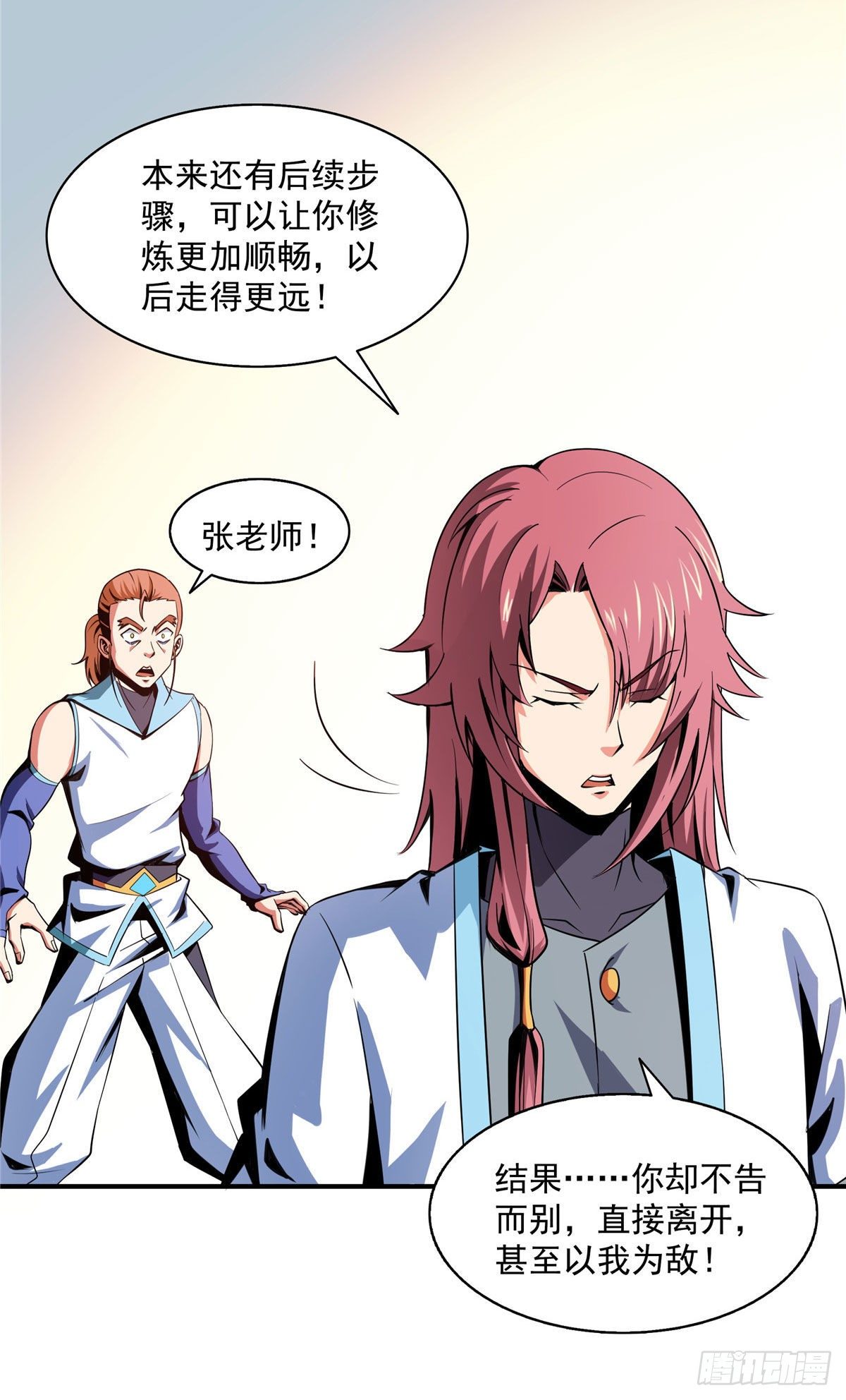 47 天生锁脉24
