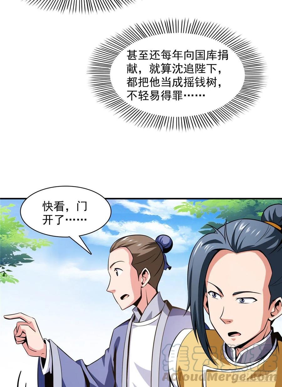 77 满是疑惑的杜远32
