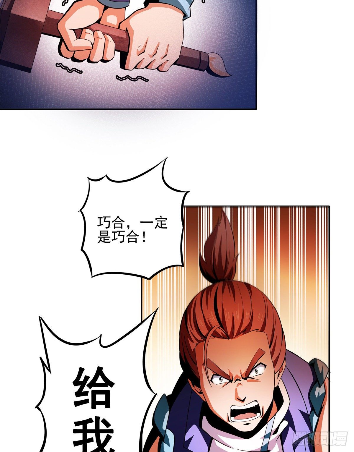 15 有人闹事36