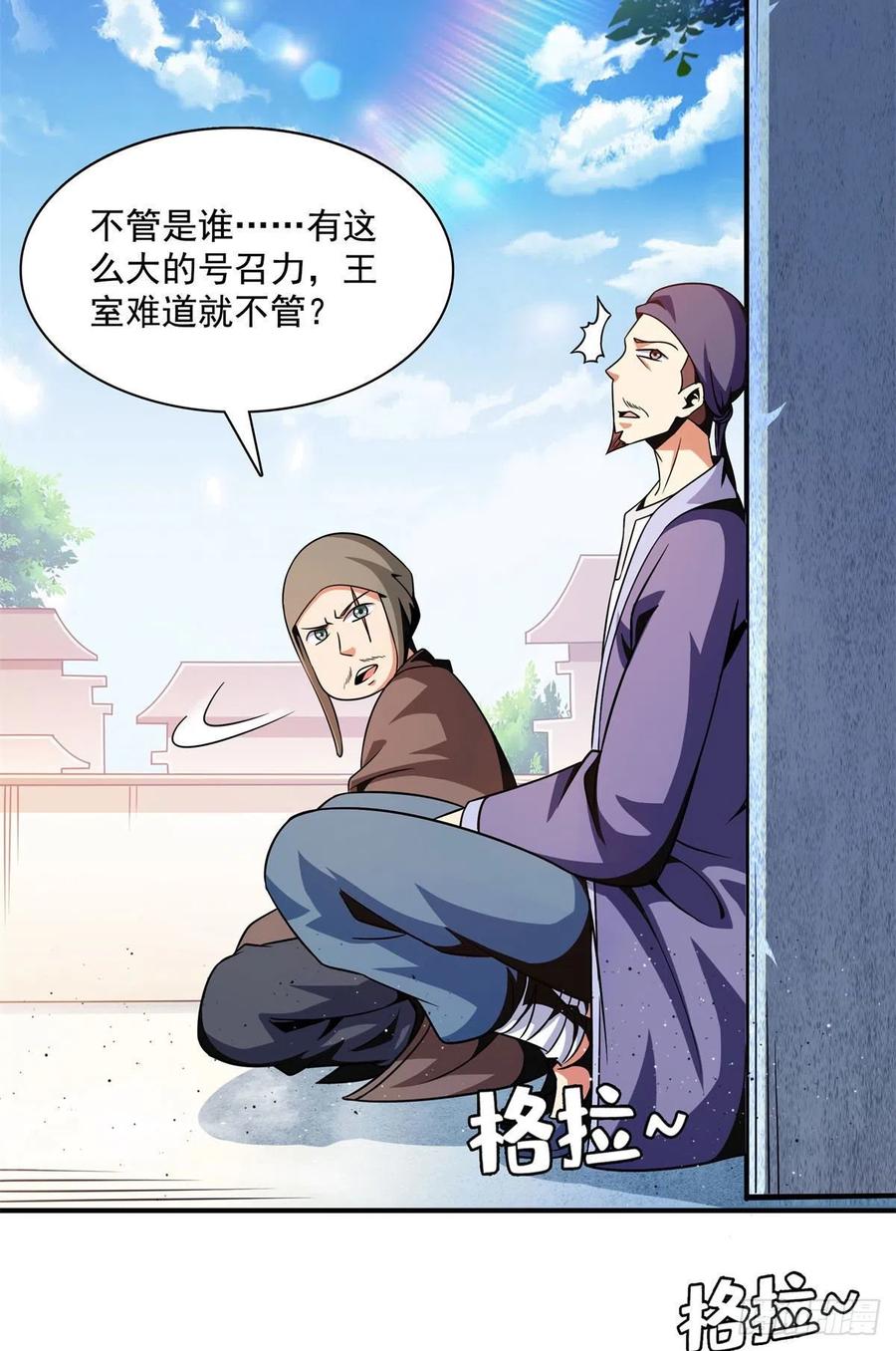 101 引 动 风 云32