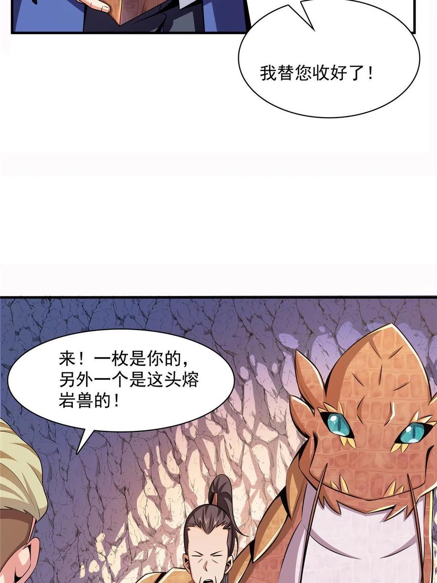 第159话 名师堂，我来啦35
