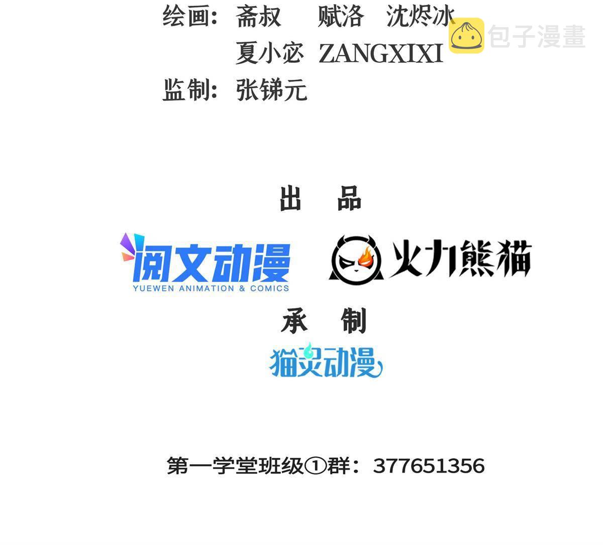 第170话 正好练练手1