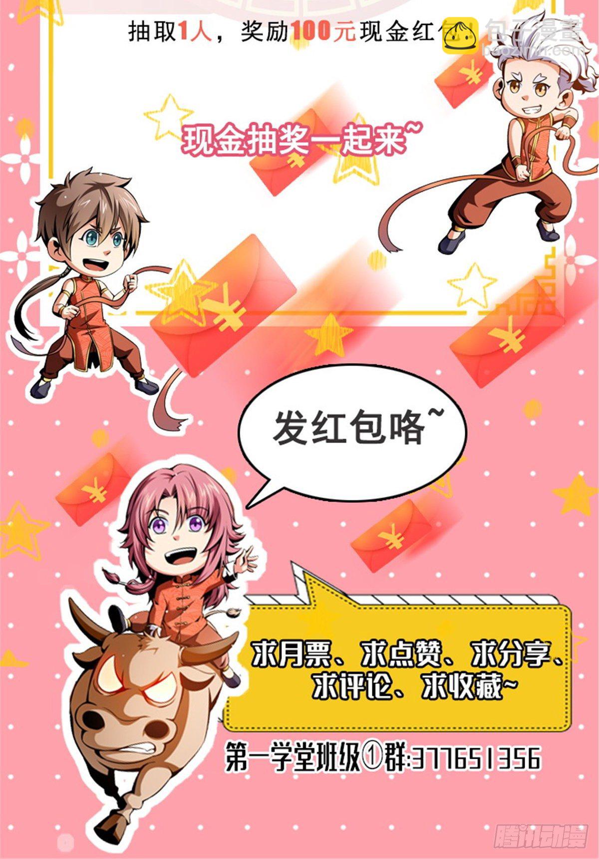 23 爆天狮52