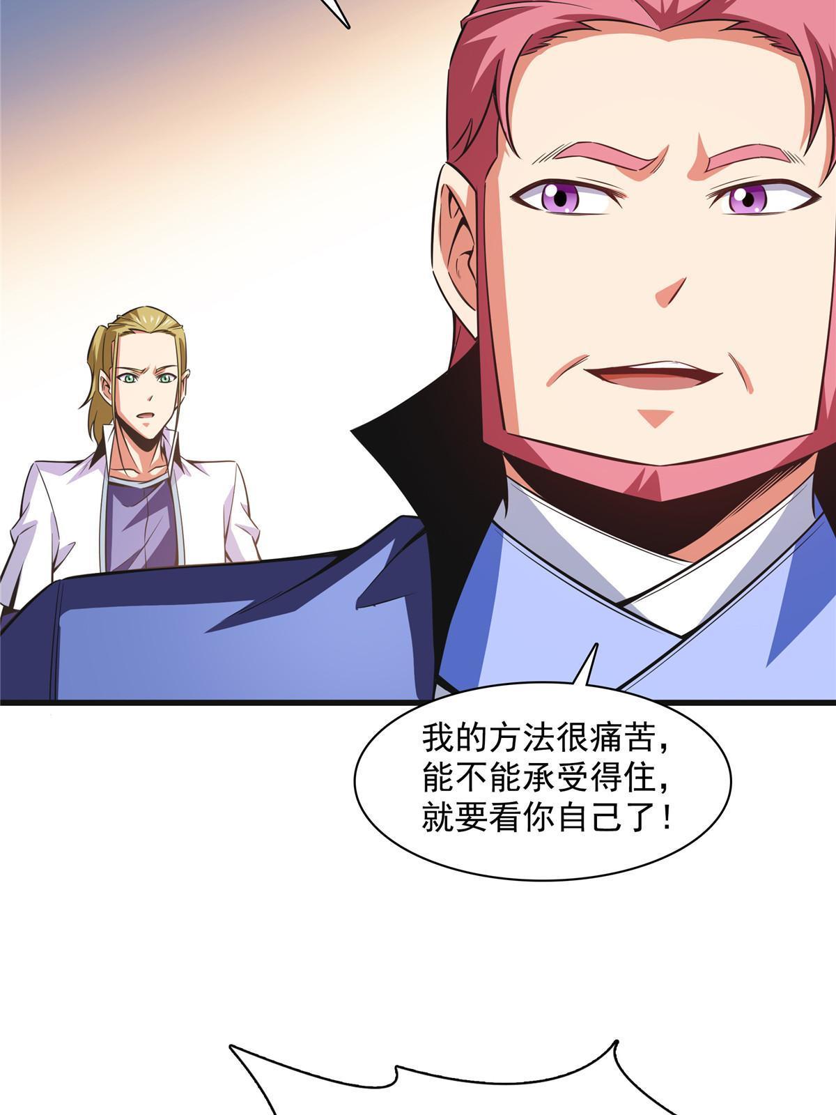第180话 超过三句26