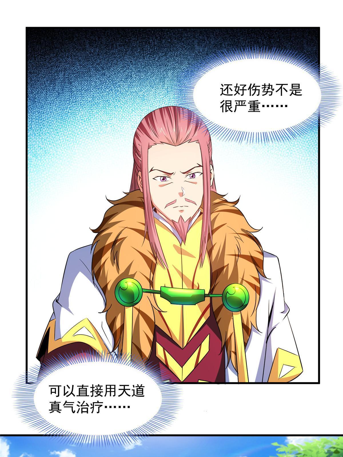第187话 见过师祖！40