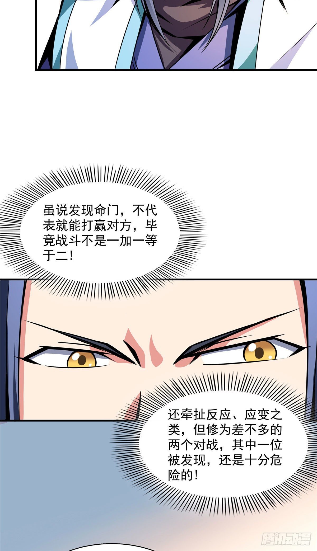 54 真是最差的老师？14