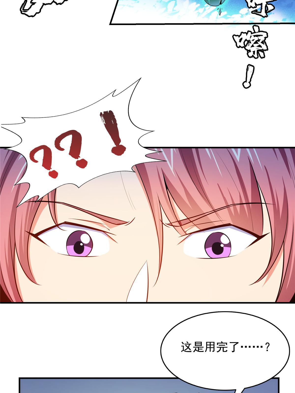 第193话 打赢兽宠就联姻6