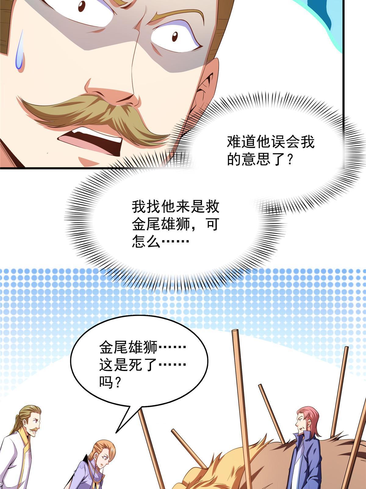 第199话 治 好30