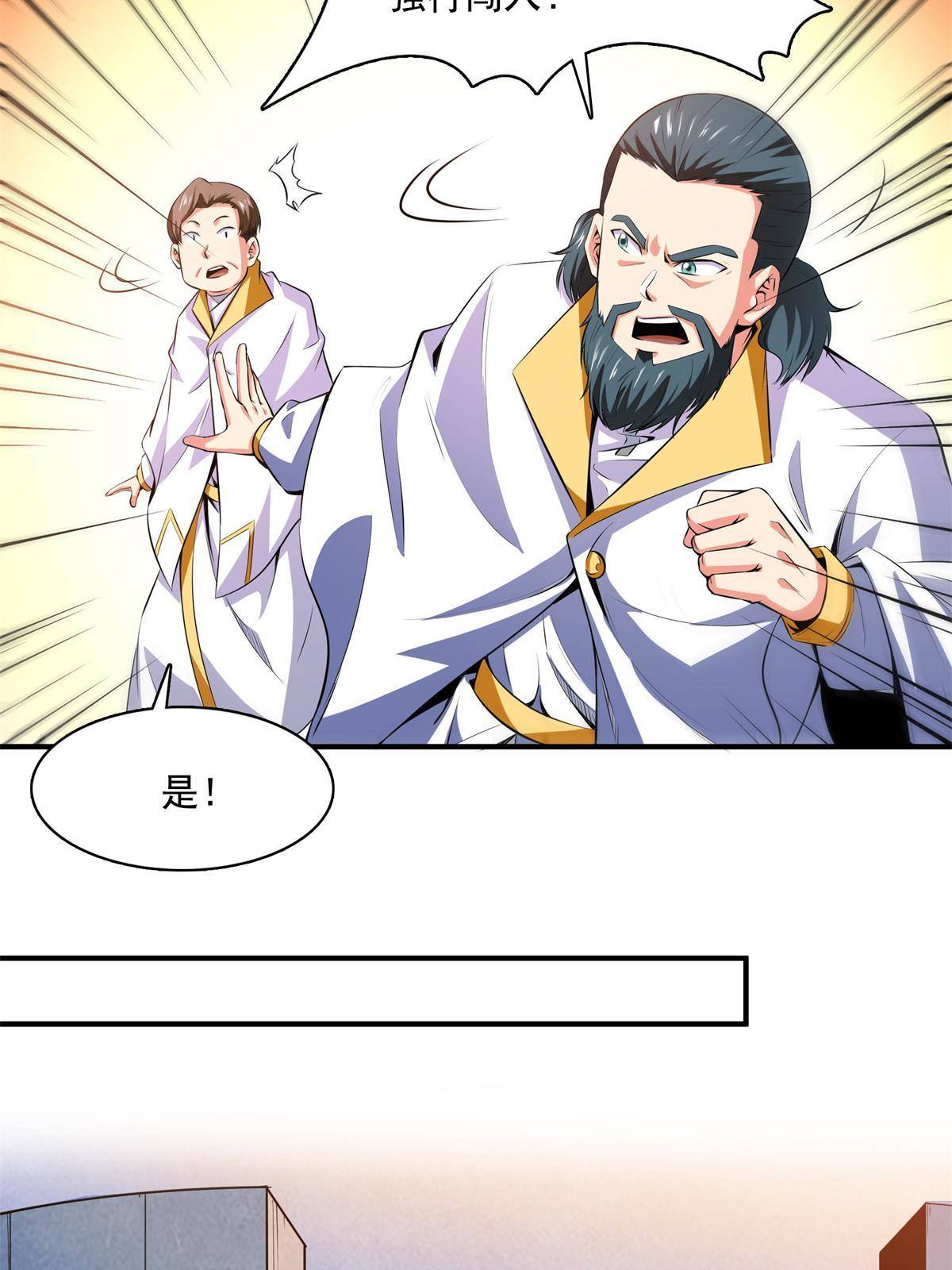 第170话 正好练练手17