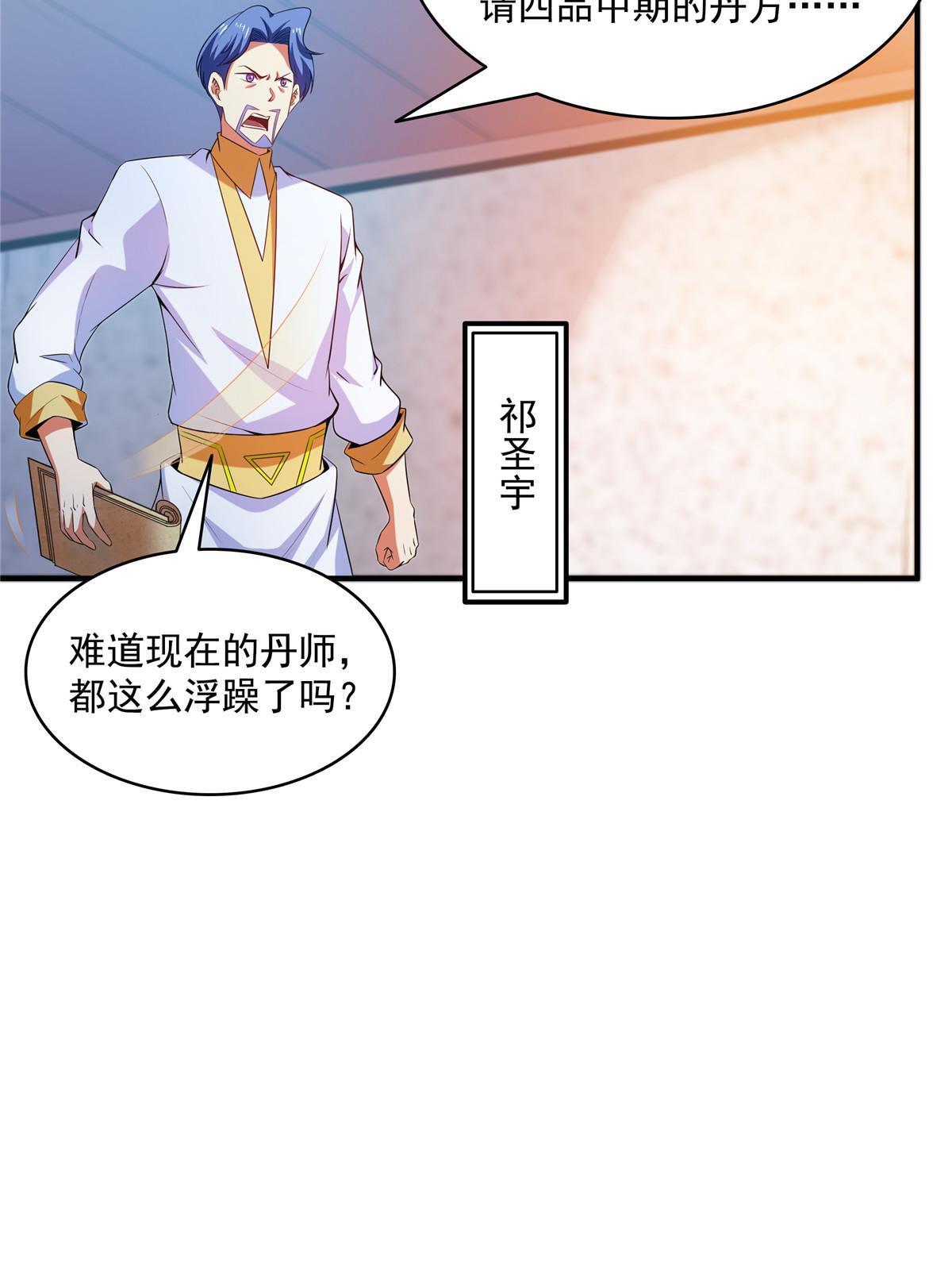 第207话 报酬三枚灵石（上）14