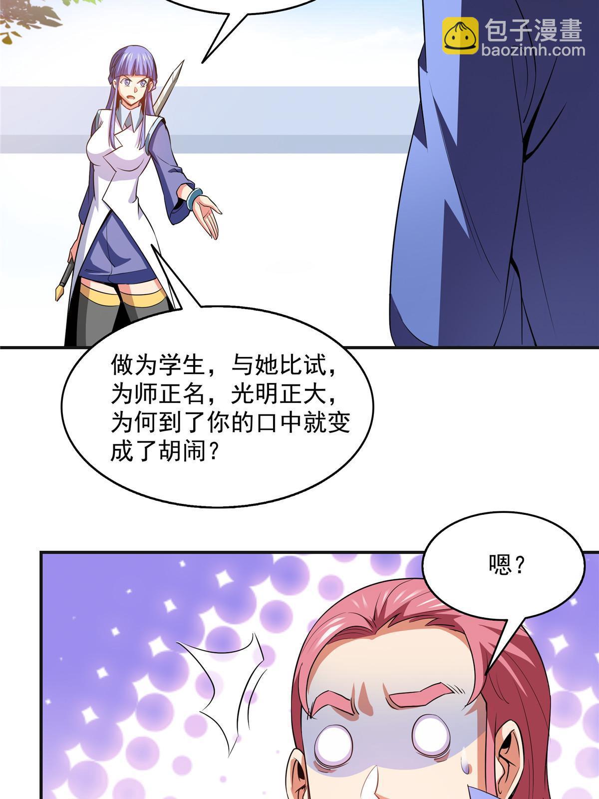 第202话 刀意剑意41