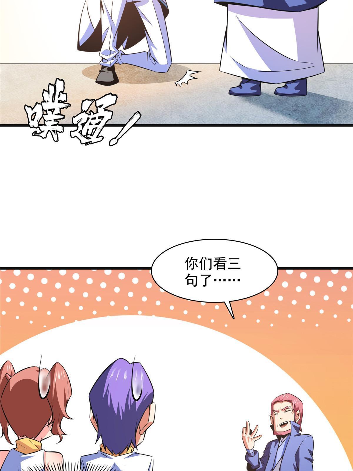 第180话 超过三句22