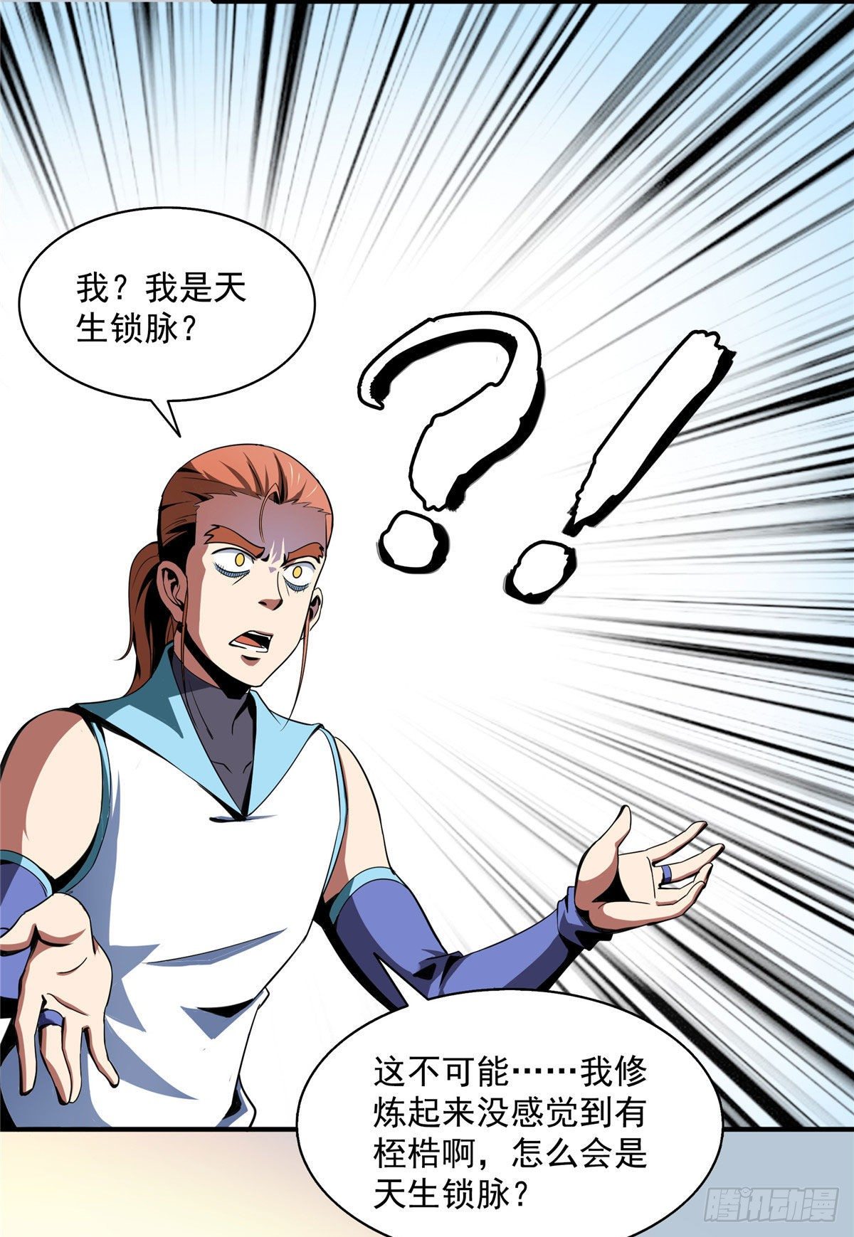 47 天生锁脉13