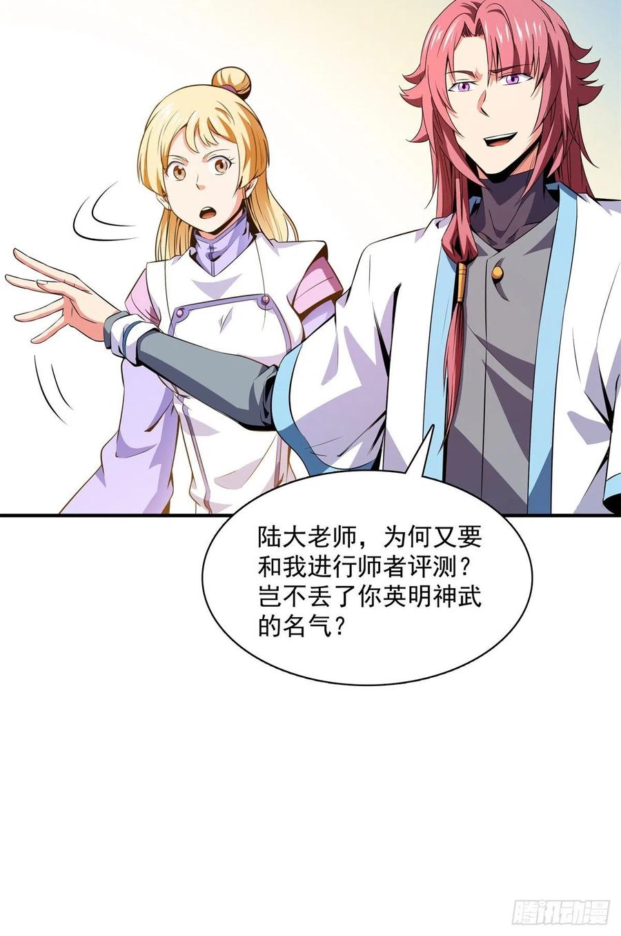 118 你就是张悬老师吧25