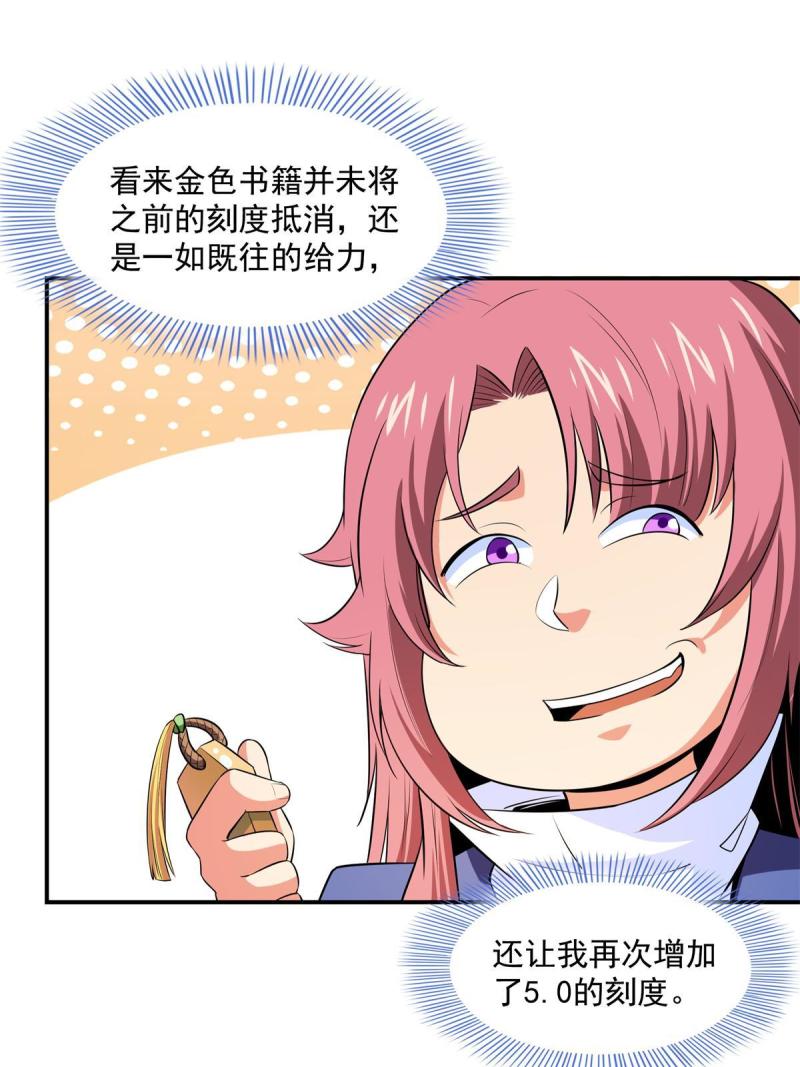 第173话 心境10.118