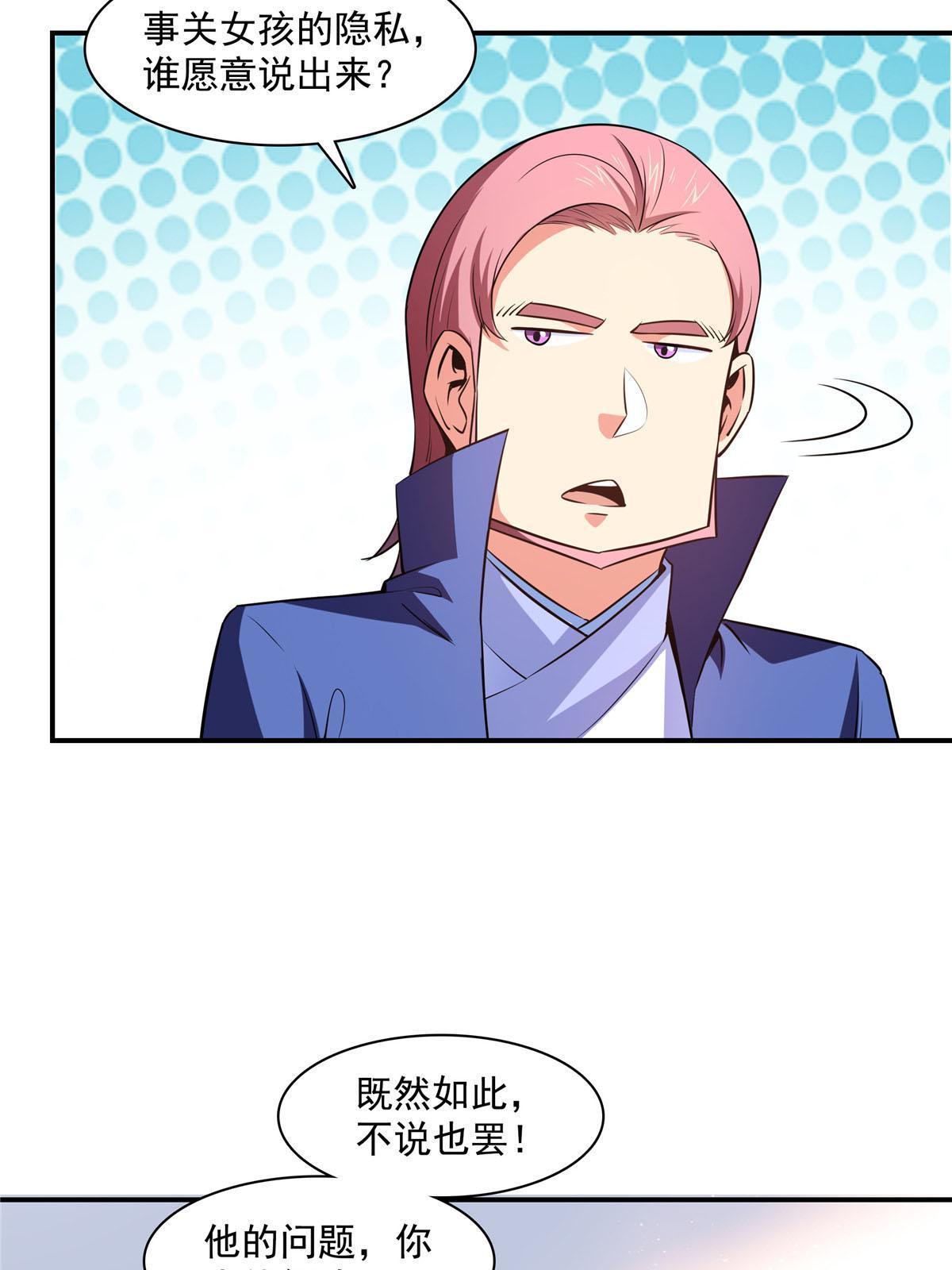 第176话 我能教好30