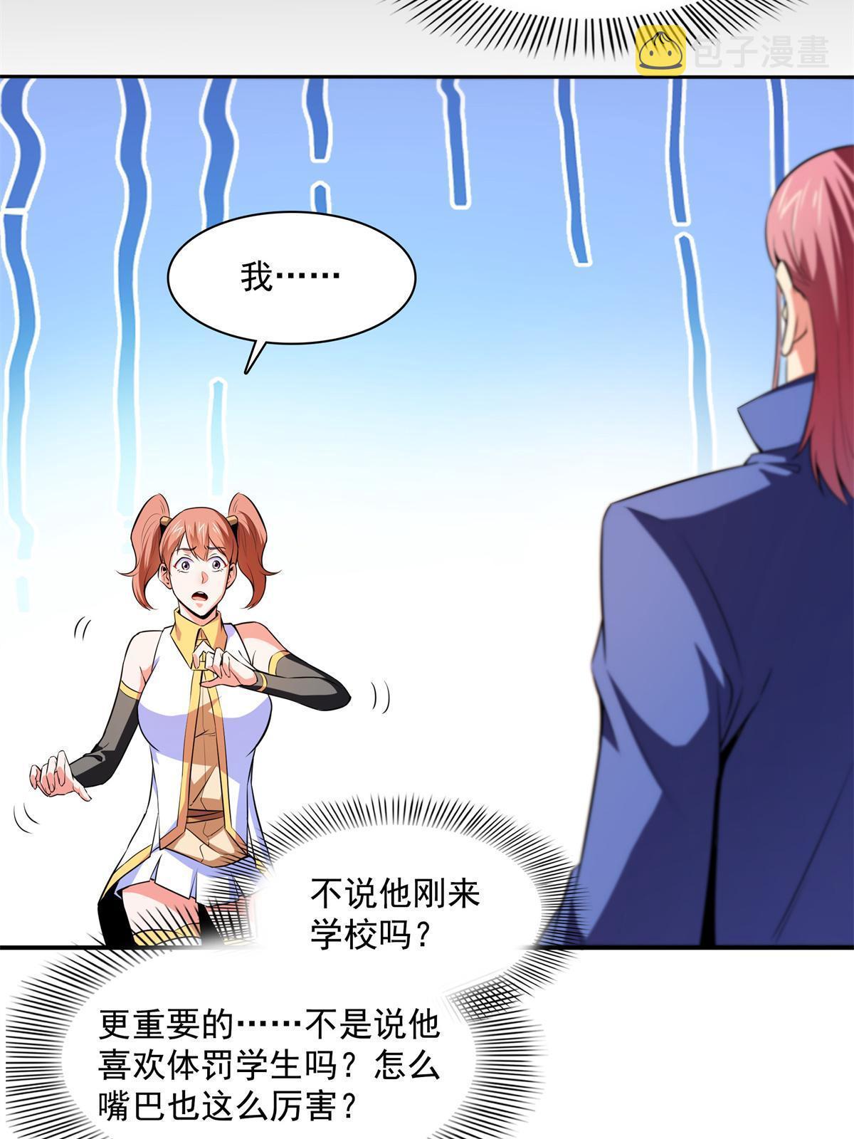 第179话 傻掉的学生和长老3