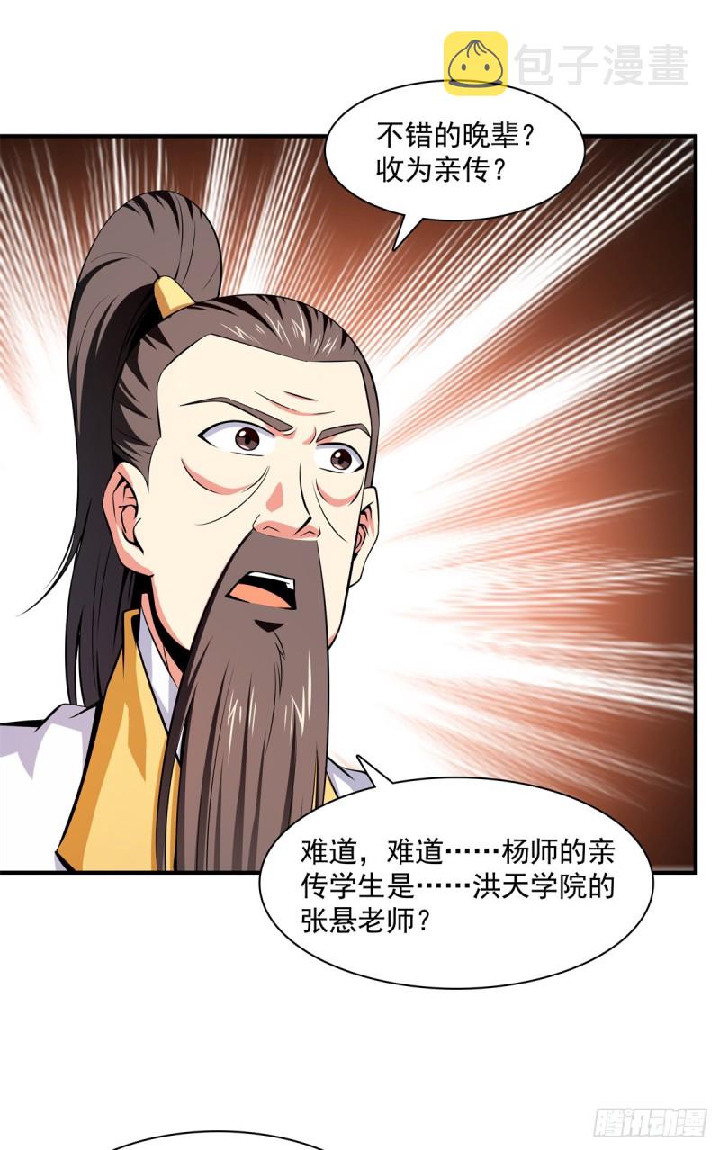 123 震惊的钱超6