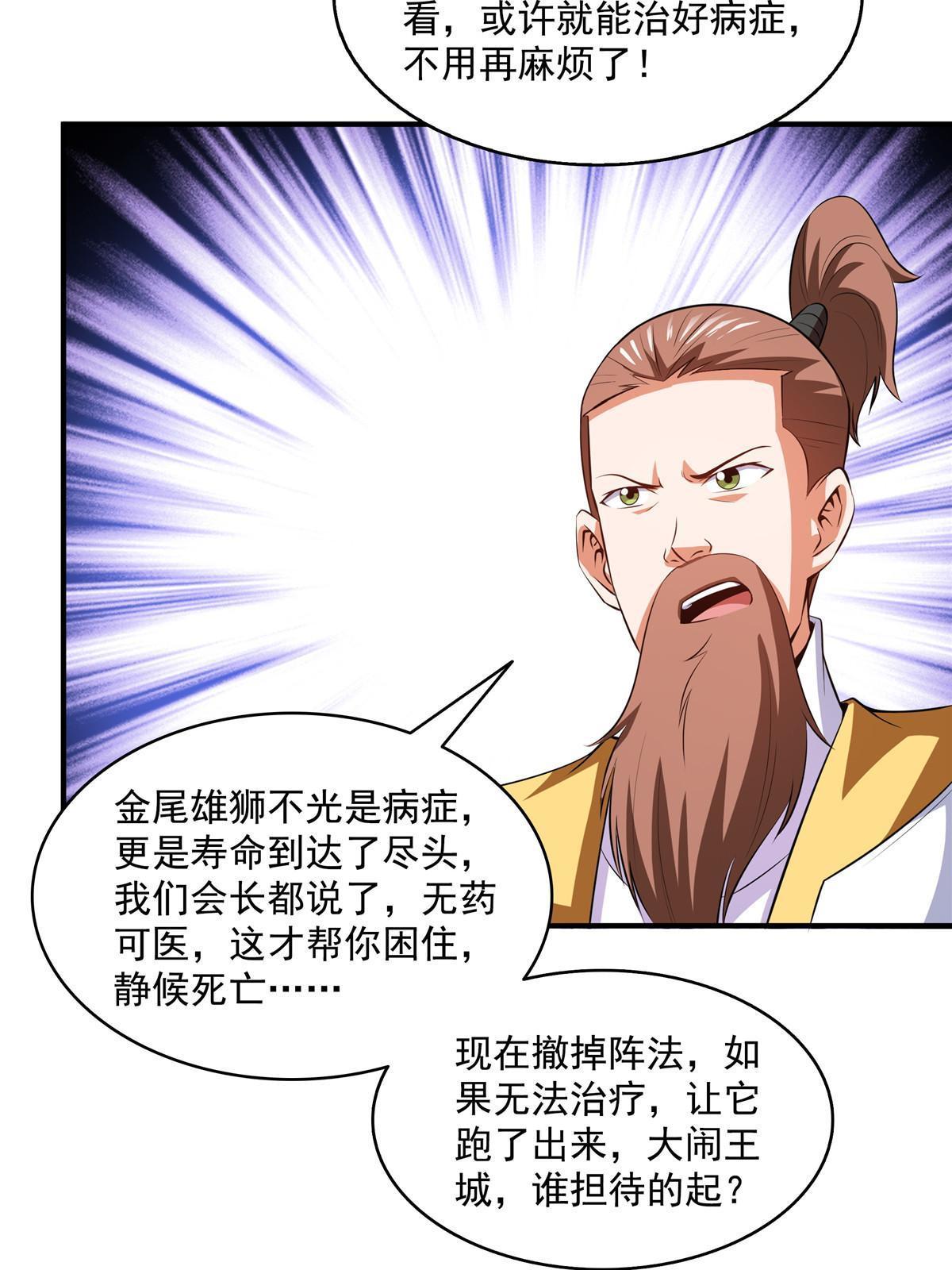 第197话 林 家33