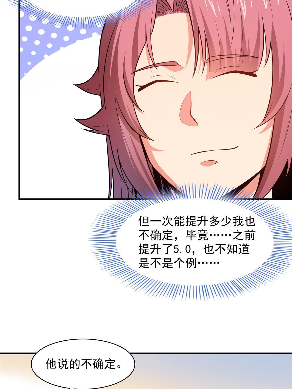 第172话 又见师兄37