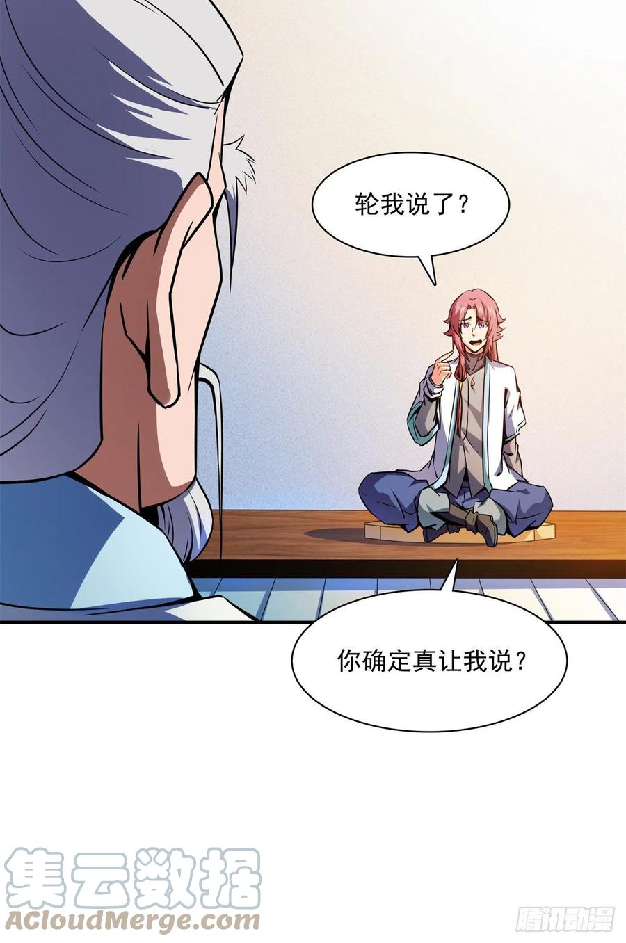120 算我赢吗？9