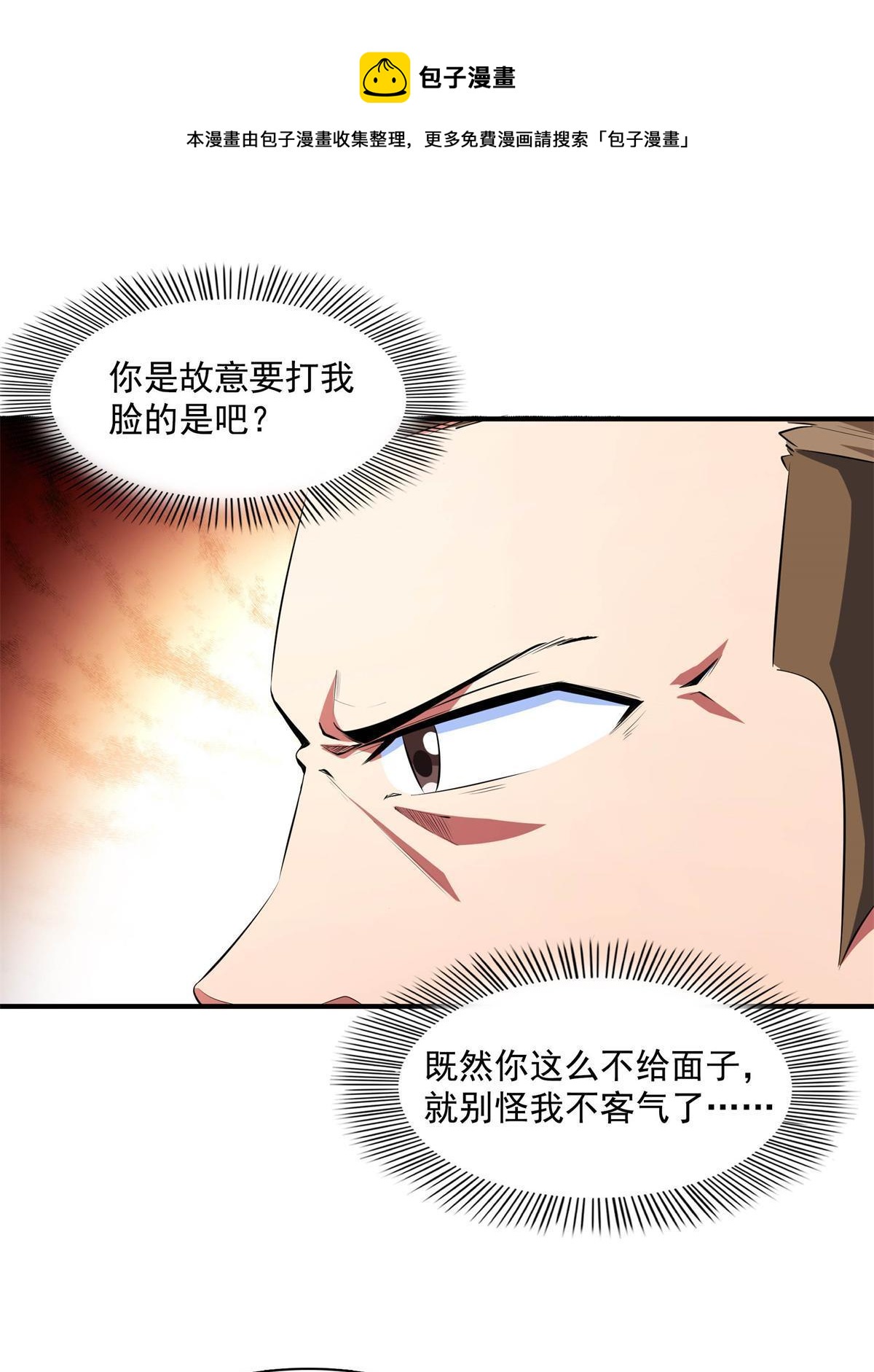 第171话 考核二星28