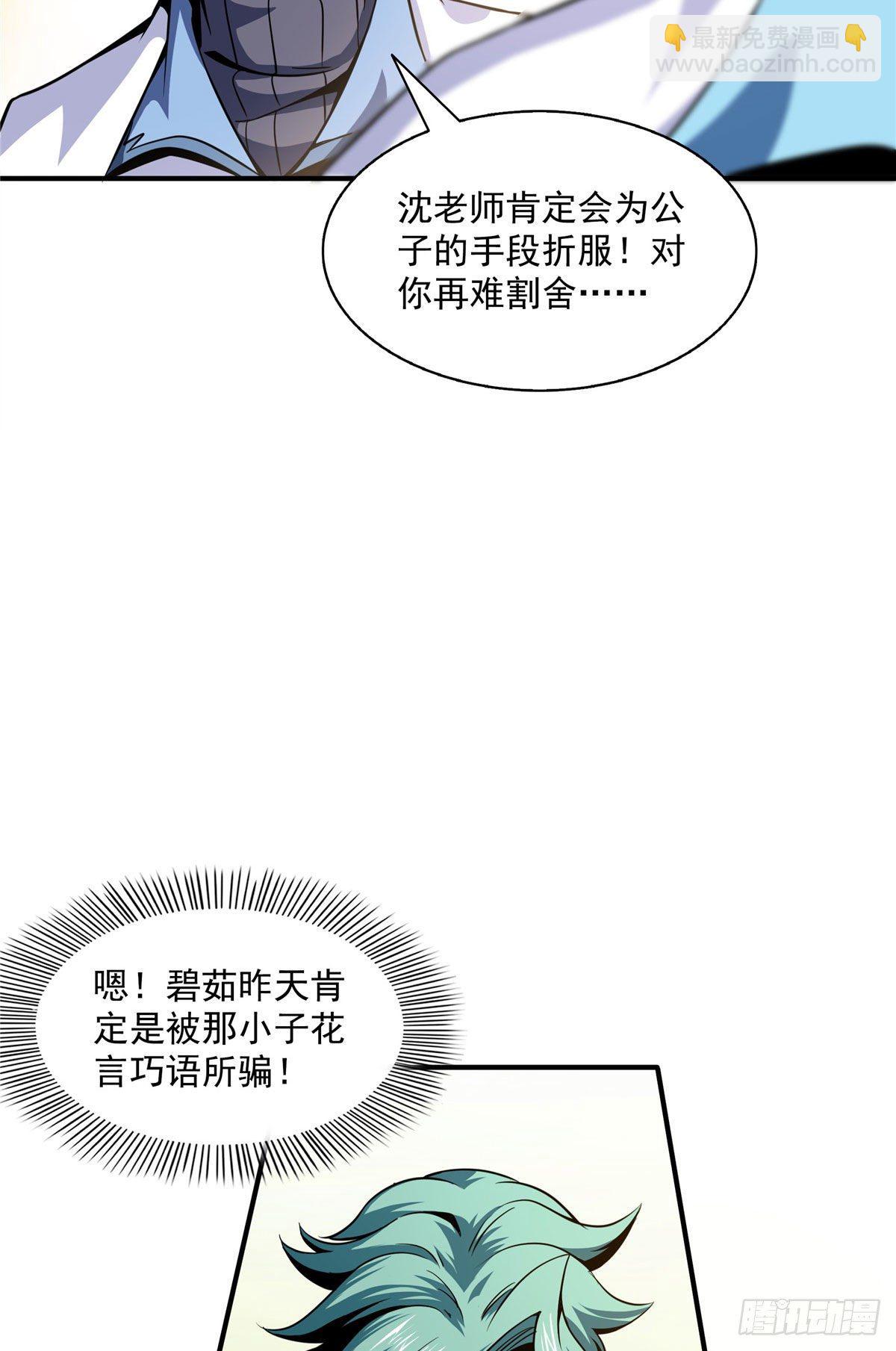 38 她喜欢我 ？4
