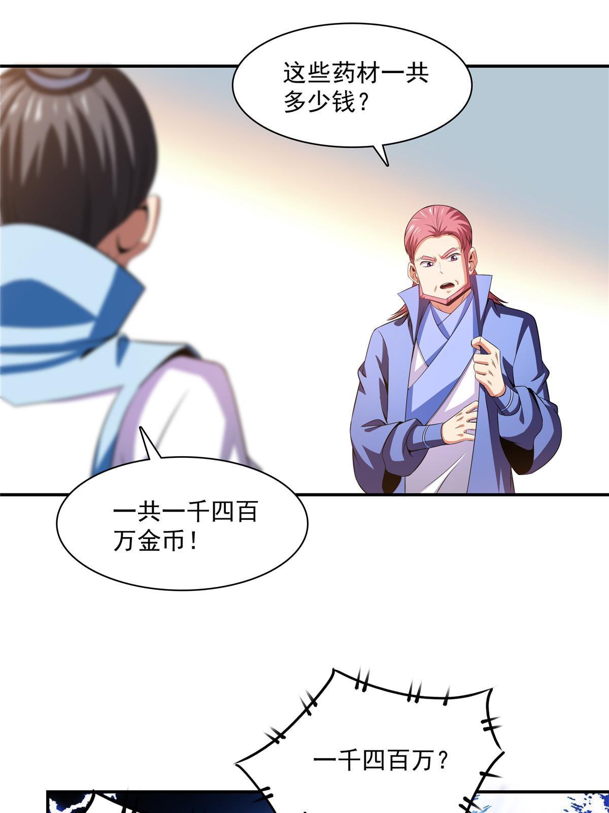第186话 万国联盟8