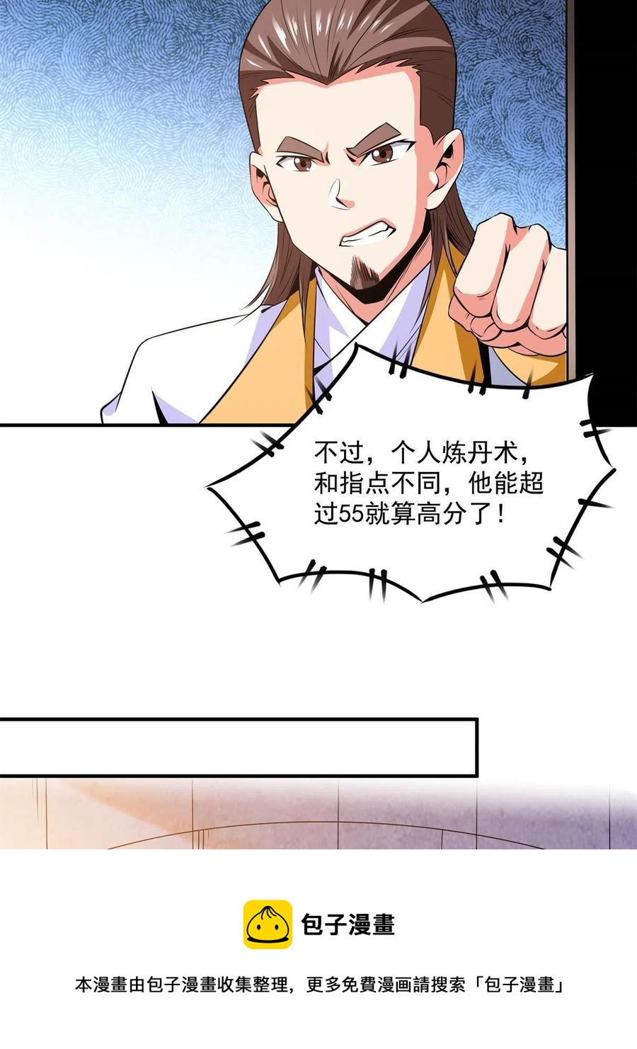 第165话 无 错？！16