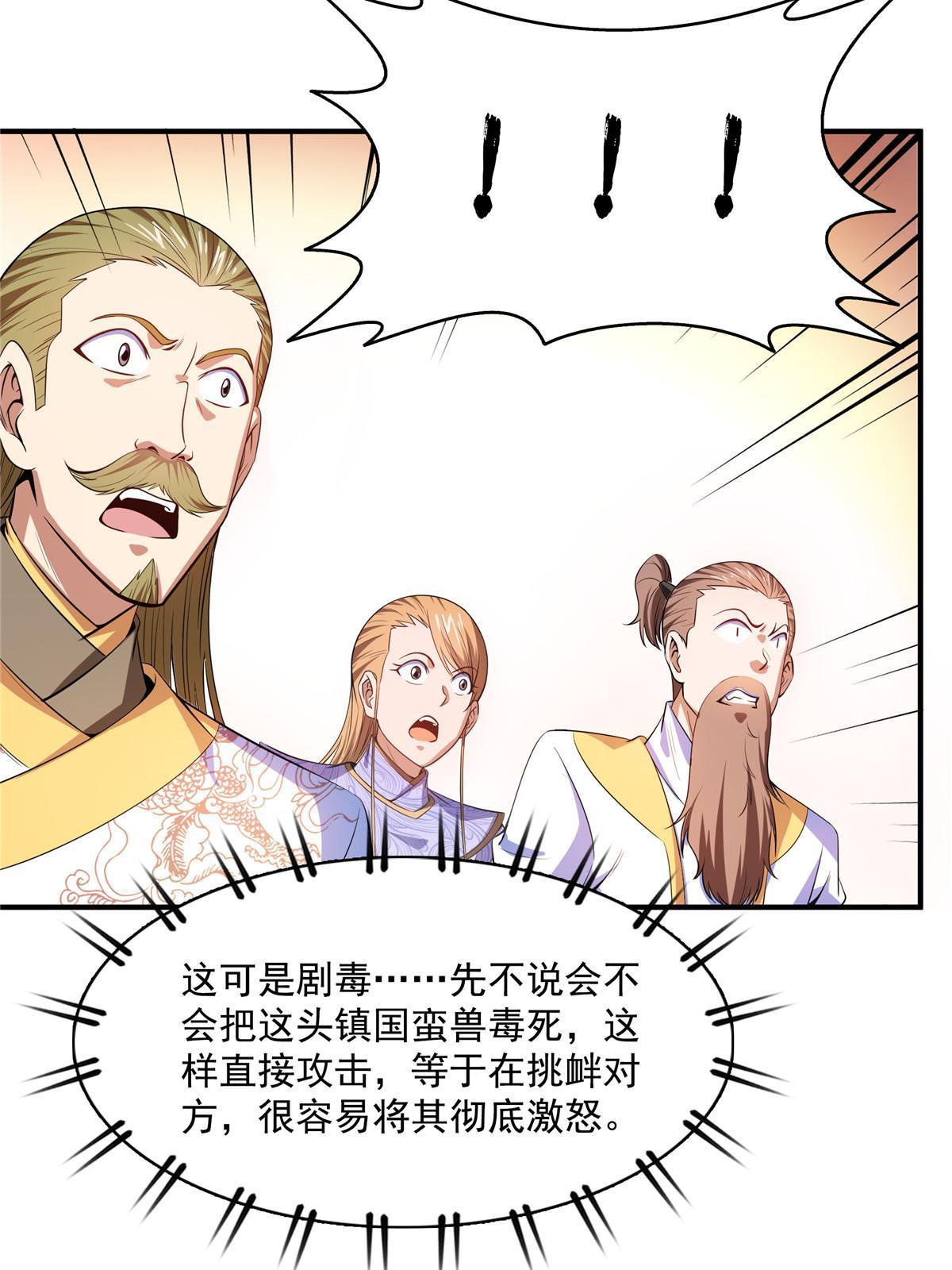 第199话 治 好12