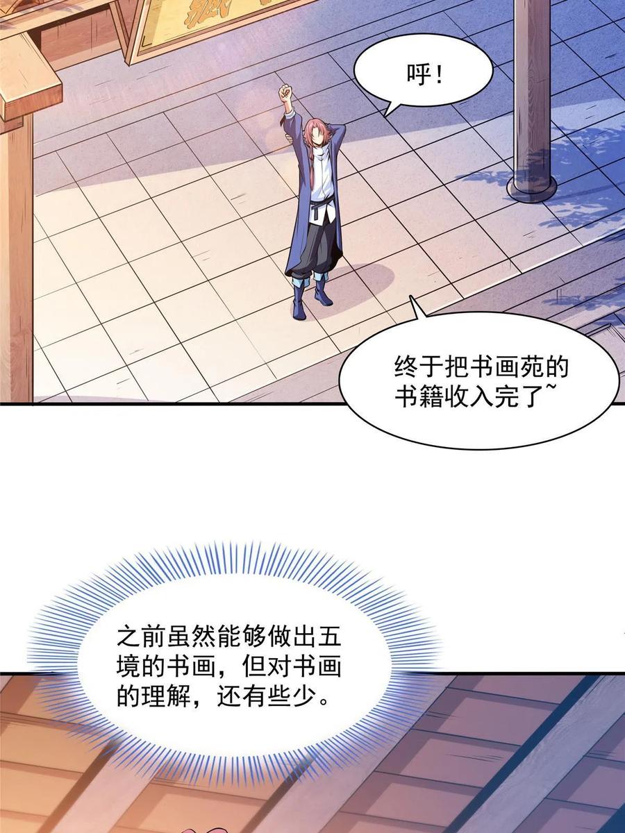 第160话 被人偷袭26
