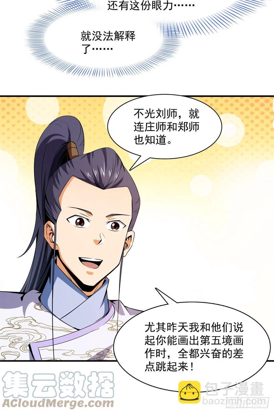 117 考核名师的资格15