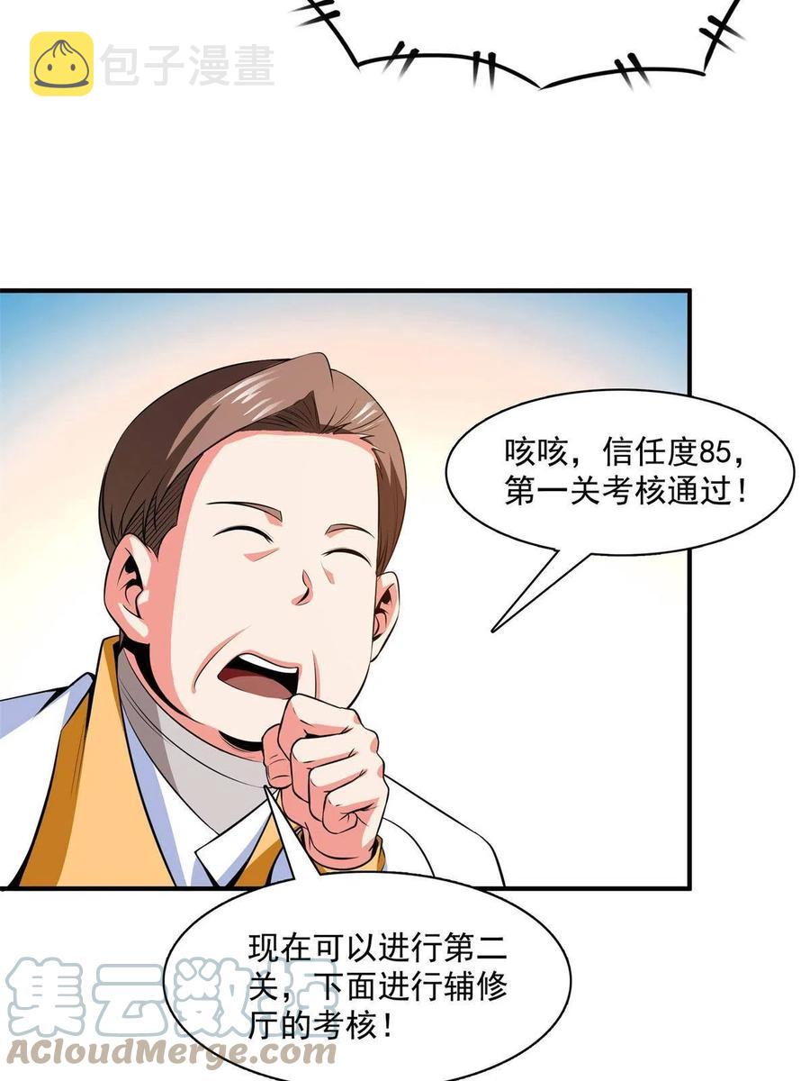 第165话 无 错？！9