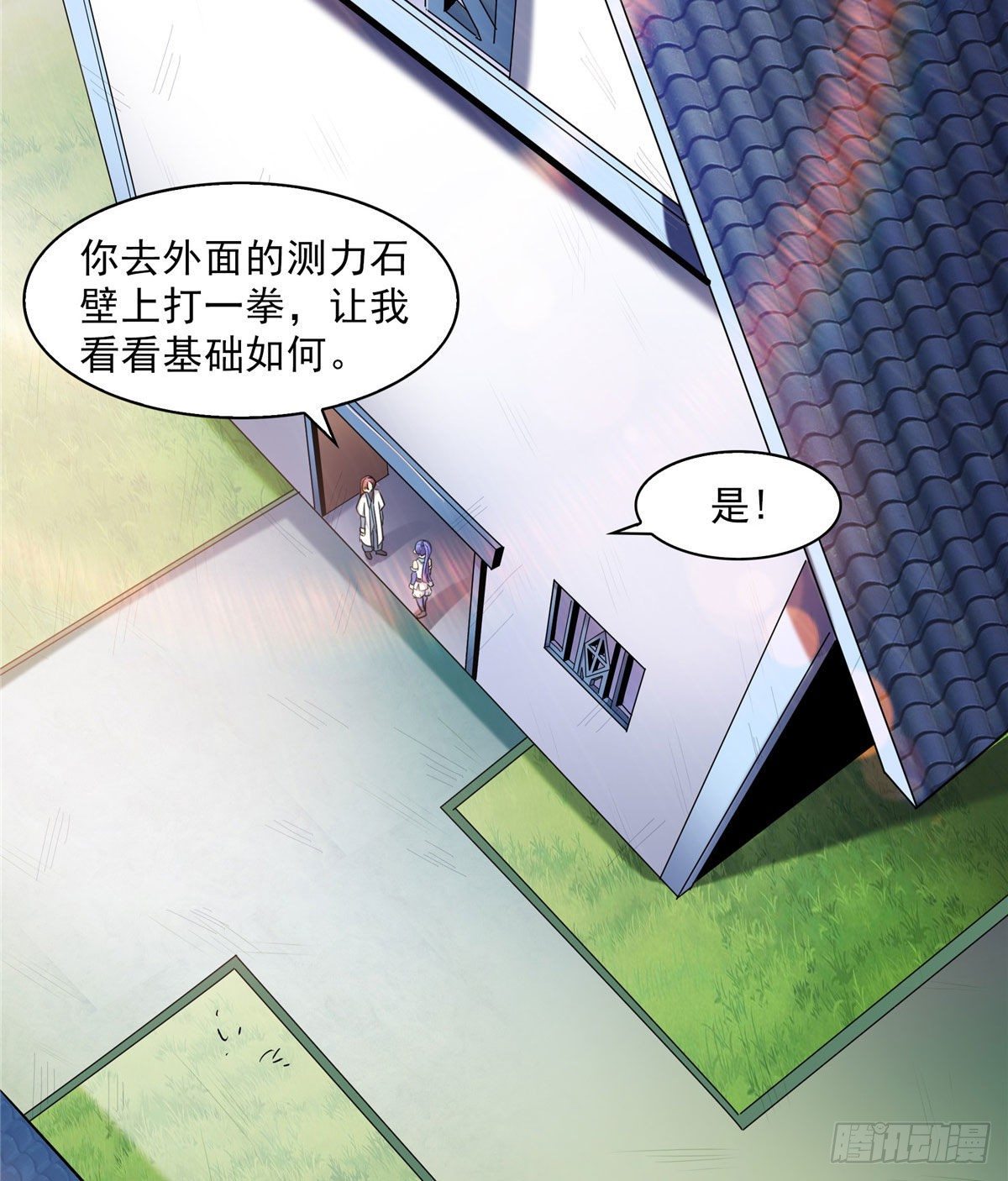 05 对我家小姐做了什么！2
