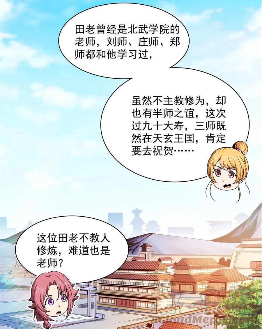 117 考核名师的资格30