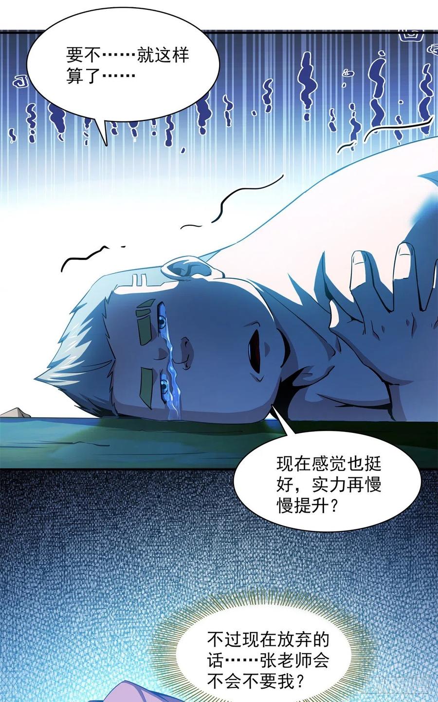 109 赵雅、袁涛激活体质17