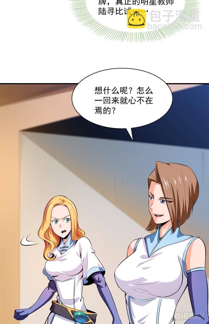 124 袁涛 VS 孔杰2