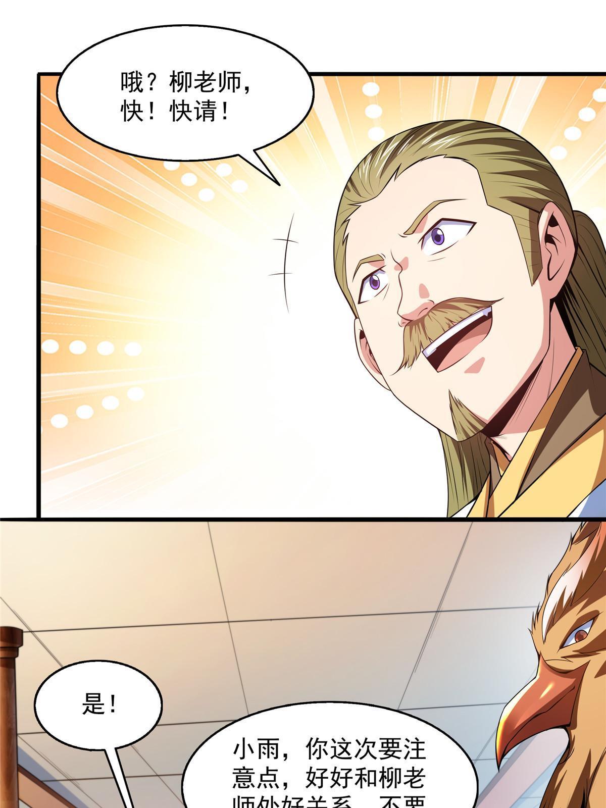 第194话 你才脑子有病2