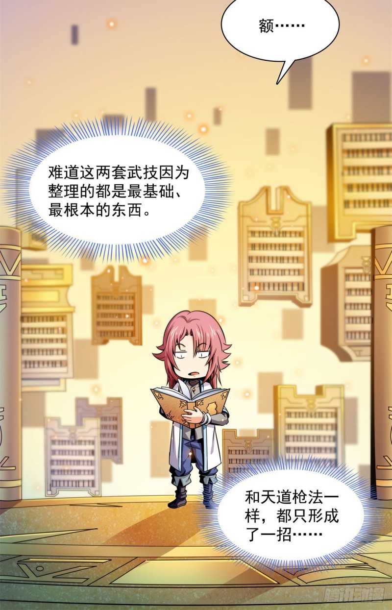 100 天道神功第六重32