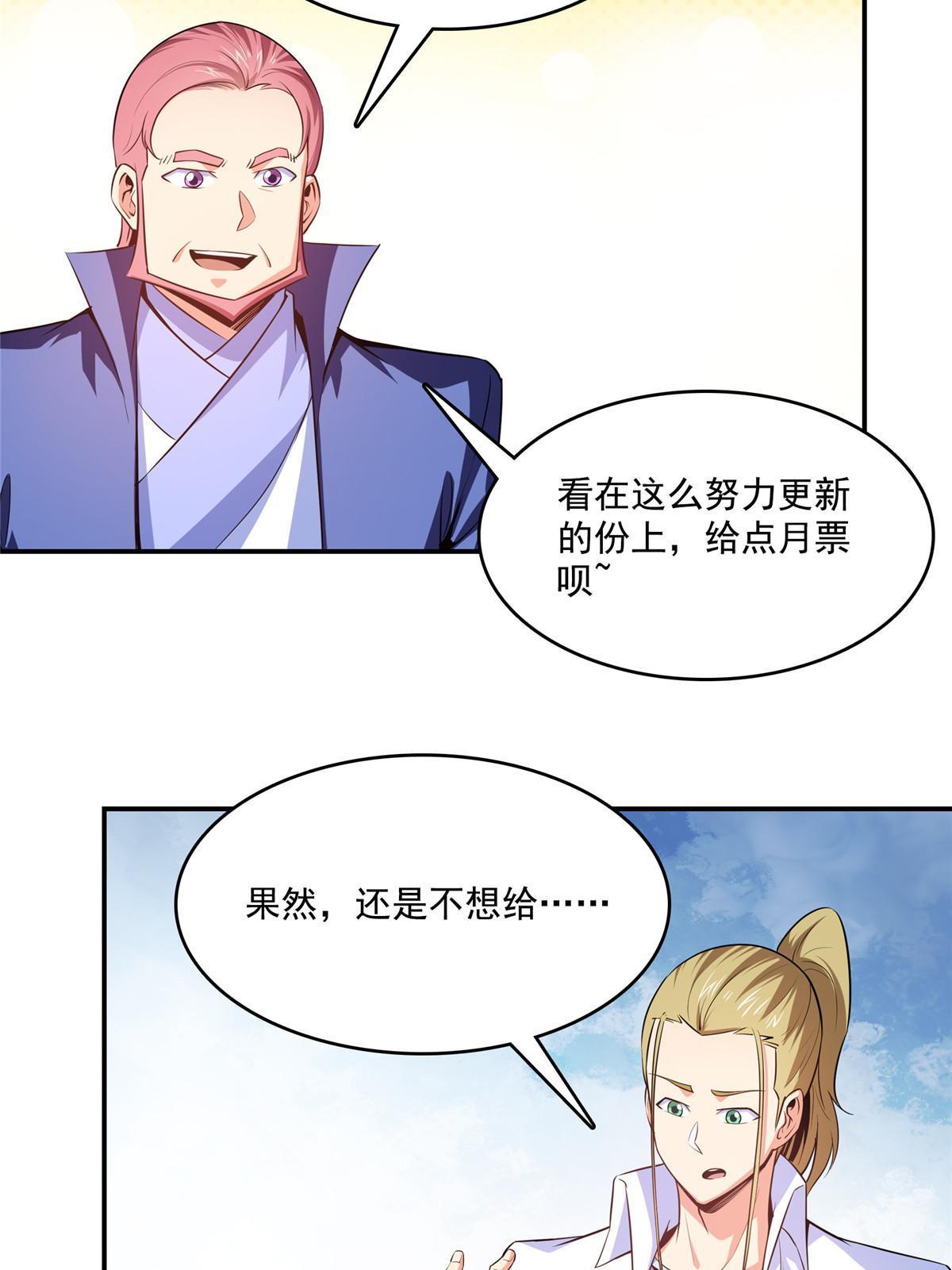 第190话 宗师境天道功法45