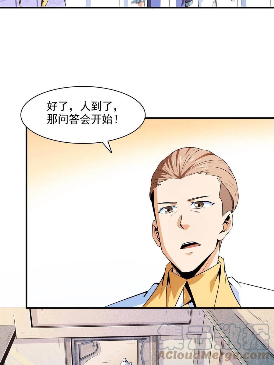 第163话 见过张老师21