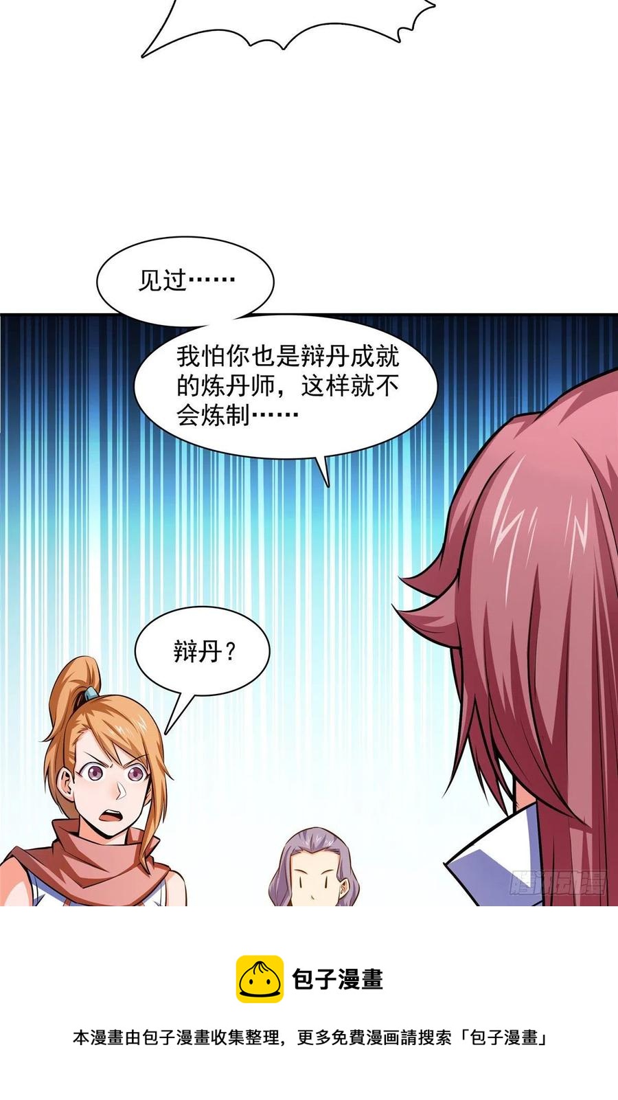 148 指点炼丹20