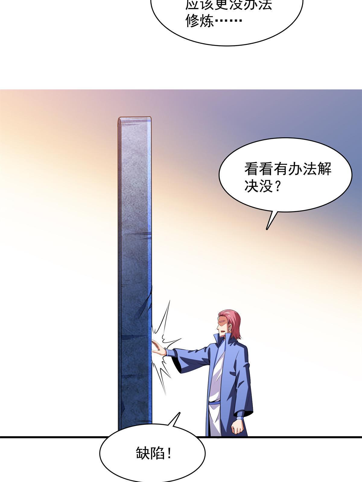 第185话 我等见过柳会长22