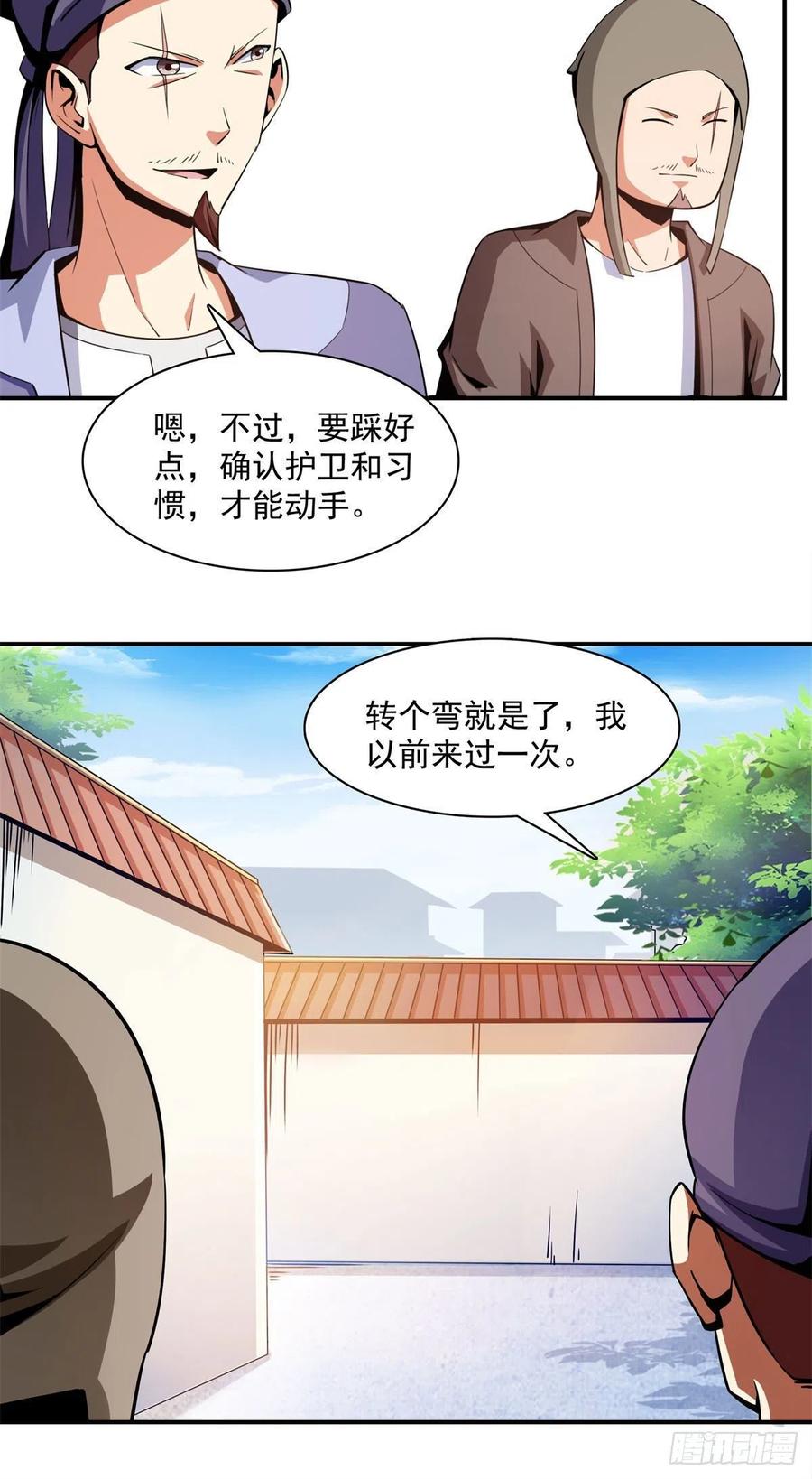 101 引 动 风 云19