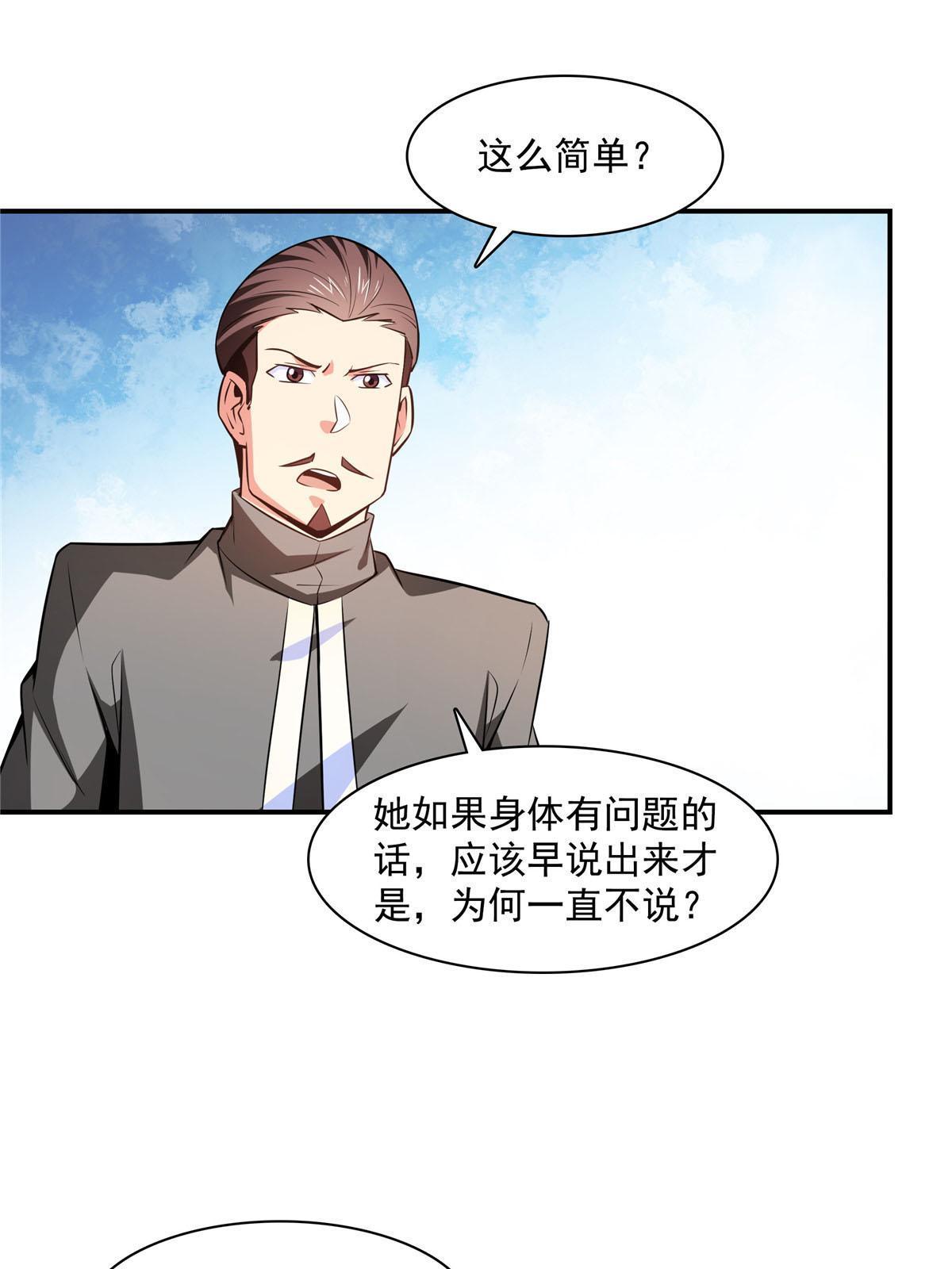 第176话 我能教好29