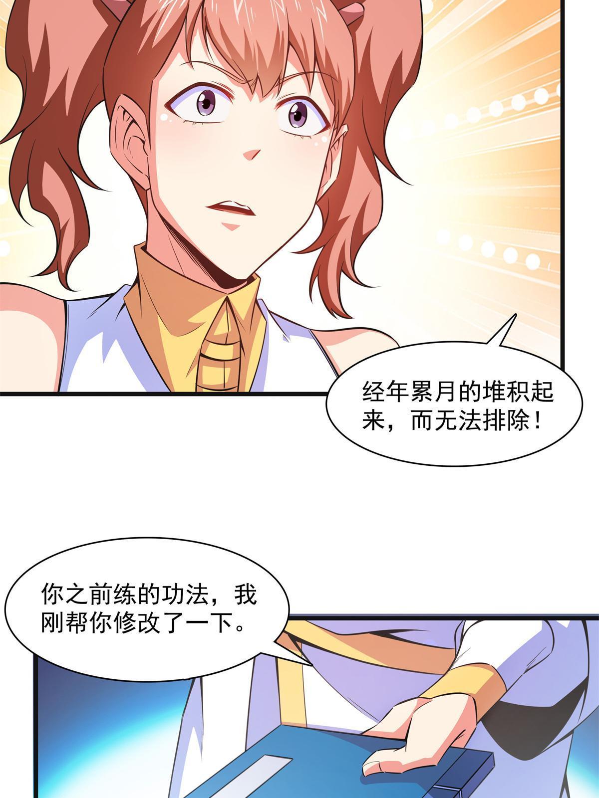 第181话 二女争斗9